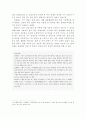 전라북도(全羅北道)-답사 36페이지