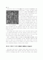 전라북도(全羅北道)-답사 43페이지