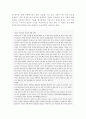 전라북도(全羅北道)-답사 46페이지