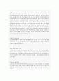 전라북도(全羅北道)-답사 51페이지
