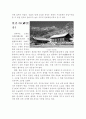 전라북도(全羅北道)-답사 57페이지