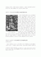 전라북도(全羅北道)-답사 60페이지