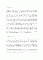 전라북도(全羅北道)-답사 69페이지