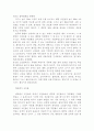 전라북도(全羅北道)-답사 71페이지