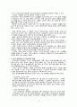 정보화 시대의 유아교육 - 정보화사회의 장단점, 유아교육의 방향, 정보화 교육 2페이지