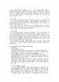 정보화 시대의 유아교육 - 정보화사회의 장단점, 유아교육의 방향, 정보화 교육 3페이지