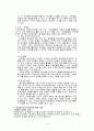 정보화 시대의 유아교육 - 정보화사회의 장단점, 유아교육의 방향, 정보화 교육 4페이지