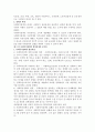 사회복지정책의 개념과 영역, 형성과정, 유형과 복지국가론 2페이지