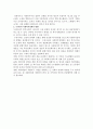 사회복지정책의 개념과 영역, 형성과정, 유형과 복지국가론 5페이지