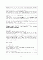 中 庸(중용) 2페이지
