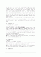 中 庸(중용) 3페이지