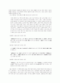 깁시습의 금오신화 연원과 배경에 관한 고찰 2페이지