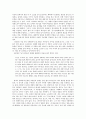 깁시습의 금오신화 연원과 배경에 관한 고찰 3페이지