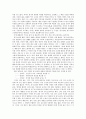 깁시습의 금오신화 연원과 배경에 관한 고찰 4페이지