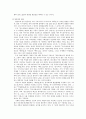 깁시습의 금오신화 연원과 배경에 관한 고찰 7페이지