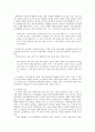 깁시습의 금오신화 연원과 배경에 관한 고찰 13페이지