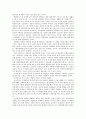 깁시습의 금오신화 연원과 배경에 관한 고찰 15페이지