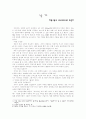 창작소설-날개 1페이지