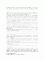 창작소설-날개 2페이지
