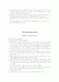 필드경기 규칙 10페이지