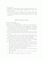 필드경기 규칙 15페이지