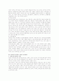 장애인복지정책의 문제점 과 장애인복지정책의 과제와 개선방향 2페이지