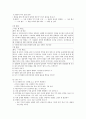 교과를 통한 미디어 교육 활용방안 2페이지
