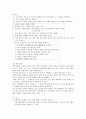교과를 통한 미디어 교육 활용방안 3페이지