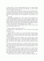 신용카드 부정사용에 대한 형사적 책임 2페이지