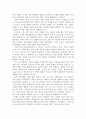 융합마케팅의 실질적인 효과분석 2페이지