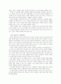이메일마케팅의 다양한 효과 분석 2페이지