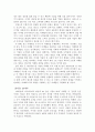 친근마케팅의 효과분석 2페이지