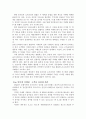 컨버전스마케팅의 효과 분석 2페이지