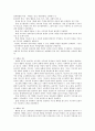 교육행정및 교육경영 5장 정리 및 발표문 3페이지