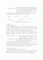 교육행정및 교육경영 5장 정리 및 발표문 6페이지