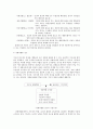 교육행정및 교육경영 5장 정리 및 발표문 7페이지