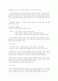 교육행정및 교육경영 5장 정리 및 발표문 8페이지