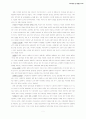 섹스와 젠더를 넘어 양성평등의 사회로 1페이지