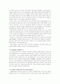 한류 관광마케팅에 대해 7페이지