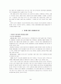 한류 관광마케팅에 대해 9페이지