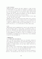 한류 관광마케팅에 대해 10페이지