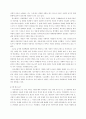 사회이론을 통한 사회학적 통찰력 2페이지