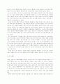 사회이론을 통한 사회학적 통찰력 3페이지