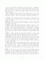켈리의 인지성격이론 5페이지