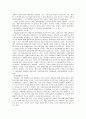 다국적 기업 이론과 사례 7페이지