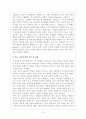 행동수정 부모교육 3페이지