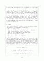 행동수정 부모교육 4페이지