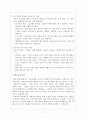 행동수정 부모교육 7페이지