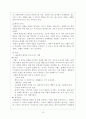 행동수정 부모교육 10페이지
