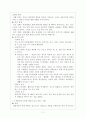 행동수정 부모교육 11페이지